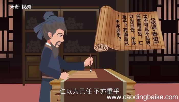 死而后已的意思 死而后已的意思是什么