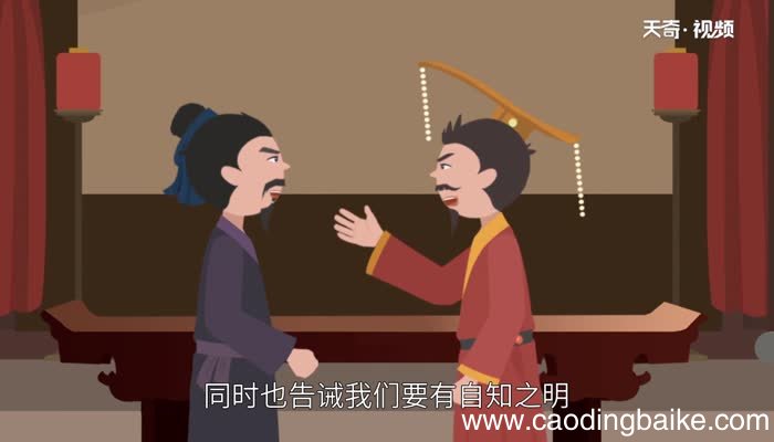 五十步笑百步告诉我们什么道理 五十步笑百步的道理是什么
