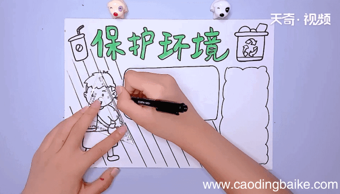 保护环境手抄报 保护环境手抄报怎么画