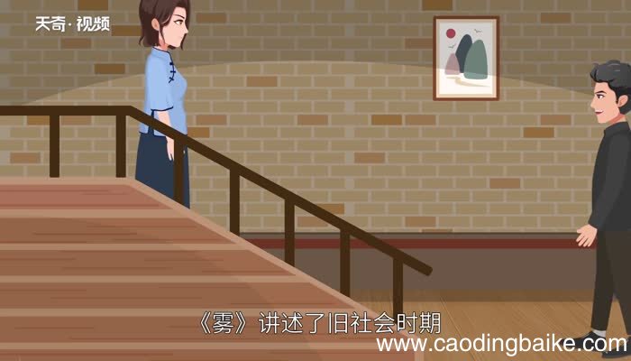 巴金爱情三部曲是什么 巴金爱情三部曲叫什么名字