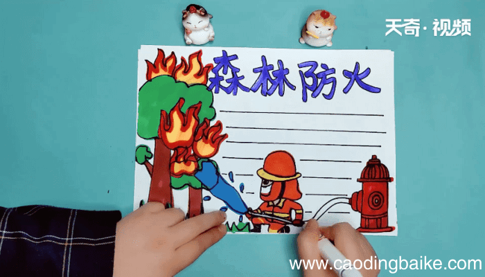 森林防火手抄报 森林防火手抄报怎么画