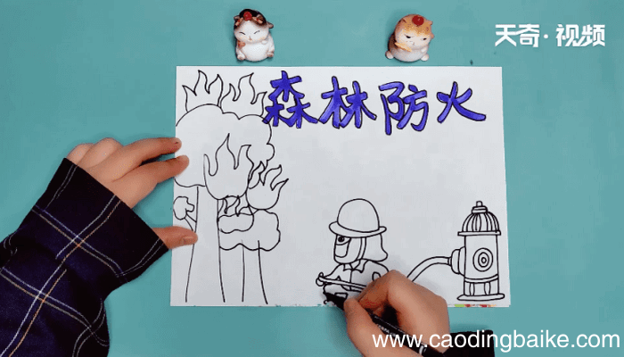 森林防火手抄报 森林防火手抄报怎么画