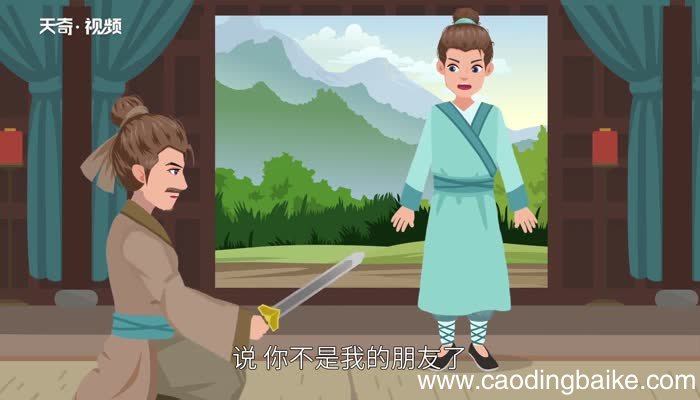 割席断交文言文翻译 割席断交原文翻译