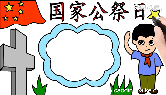 国家公祭日手抄报 国家公祭日画报
