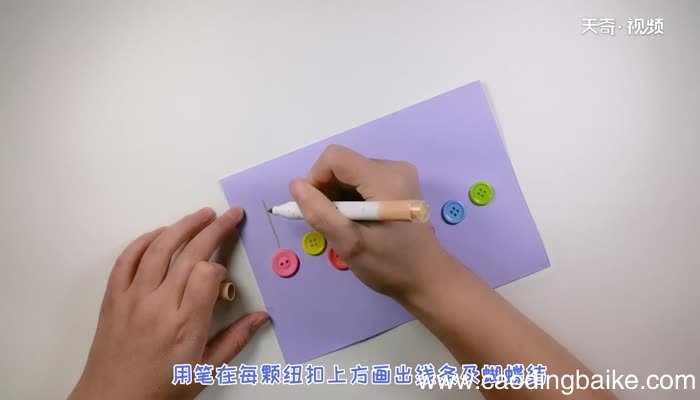 纽扣礼物贺卡 怎么用纽扣制作贺卡