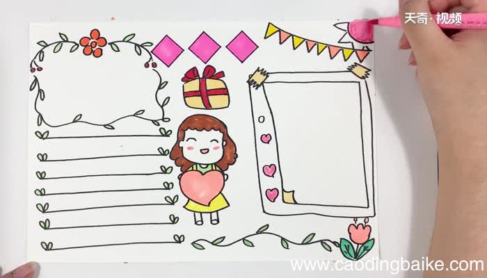 教师节爱心手抄报 教师节爱心手抄报画法