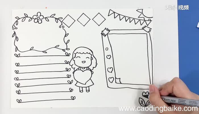 教师节爱心手抄报 教师节爱心手抄报画法