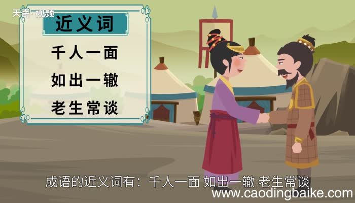 楚楚动人的意思 楚楚动人的出处