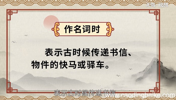 遽怎么读 遽的读音