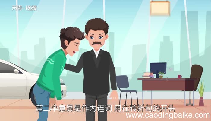 ?无奈的意思，?无奈的解释