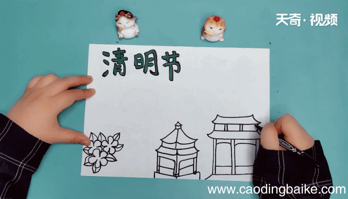 2020清明节手抄报 2020清明节手抄报怎么画