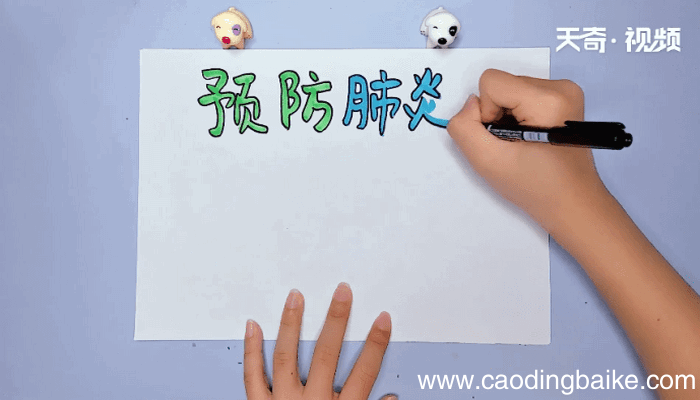 肺炎手抄报 肺炎手抄报怎么画