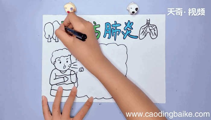 肺炎手抄报 肺炎手抄报怎么画