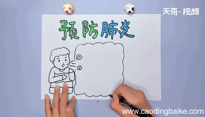 肺炎手抄报 肺炎手抄报怎么画