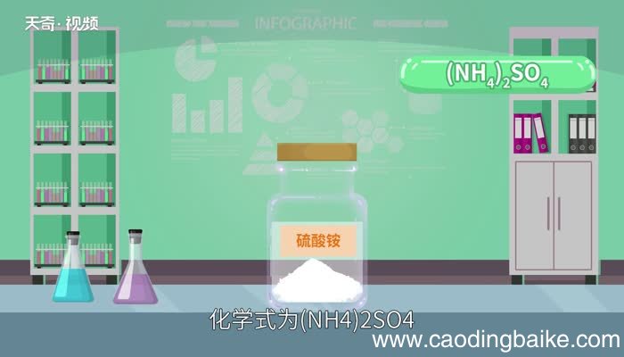 硫酸铵的化学式 硫酸铵的化学表达式是什么