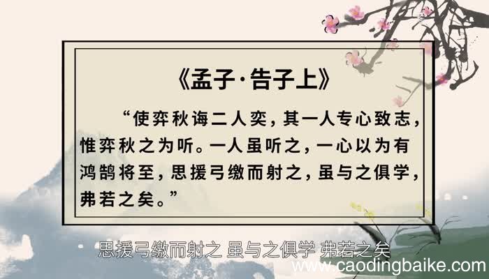 鸿鹄将至的意思 鸿鹄将至的出处