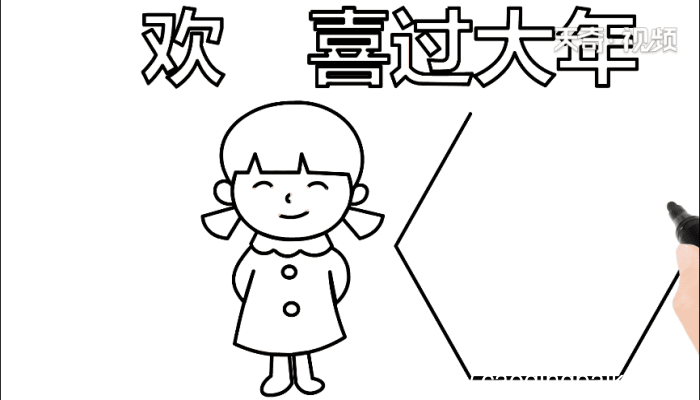 过大年手抄报 过大年手抄报怎么画
