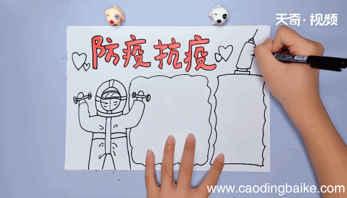 防疫抗疫手抄报 防疫抗疫手抄报怎么画