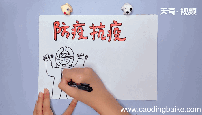 防疫抗疫手抄报 防疫抗疫手抄报怎么画