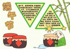 端午节手抄报模板 端午节手抄报模板怎么画