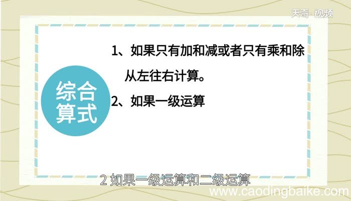 450+390÷130-123的运算顺序450+390÷130-123的运算顺序