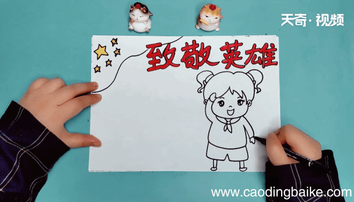 英雄先烈手抄报 英雄先烈手抄报怎么画