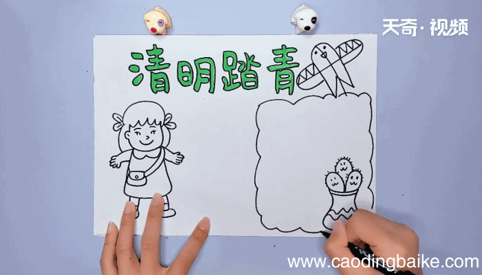 清明时节手抄报 清明时节手抄报怎么画