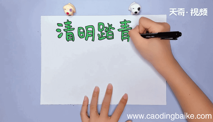 清明时节手抄报 清明时节手抄报怎么画