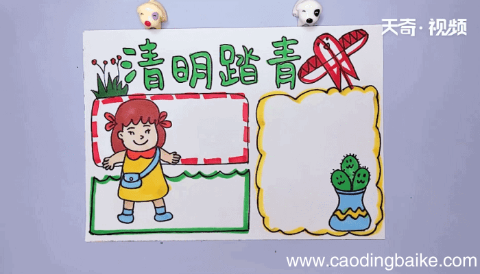 清明时节手抄报 清明时节手抄报怎么画