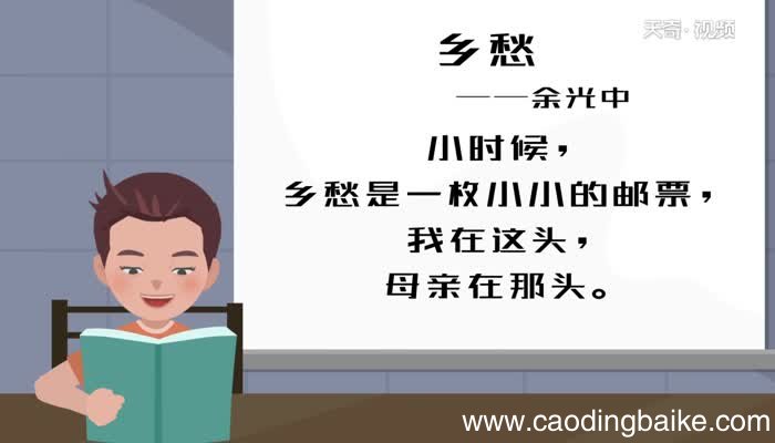 乡愁朗诵 乡愁全诗