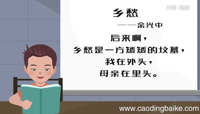 乡愁朗诵 乡愁全诗