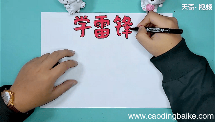 学雷锋手抄报 学雷锋手抄画报