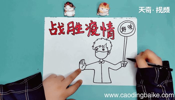 战胜疫情手抄报 战胜疫情手抄报怎么画