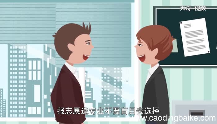 高考专业如何选择 高考理科生怎么选择专业