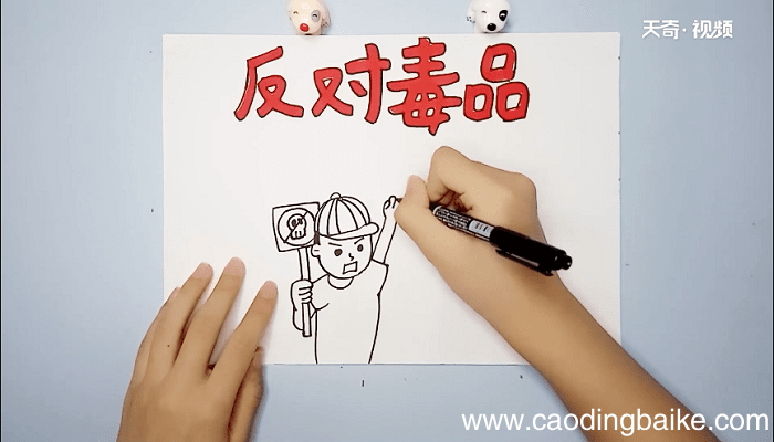 禁毒手抄报 禁毒画报