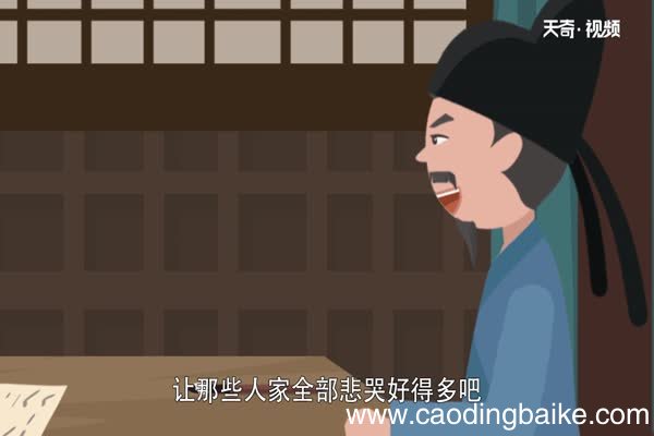 一笔勾销的故事 一笔勾销的意思