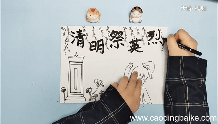 2020年清明祭英烈手抄报 2020年清明祭英烈画报