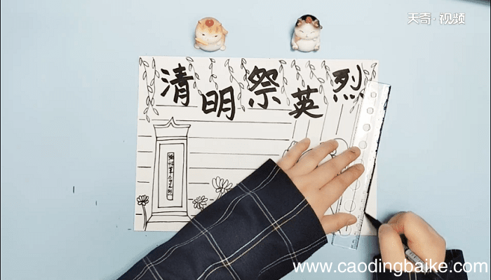 2020年清明祭英烈手抄报 2020年清明祭英烈画报