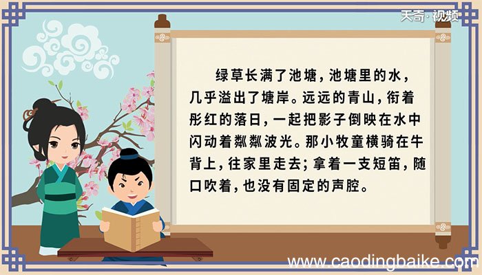 村晚古诗的意思带拼音村晚古诗的意思带拼音