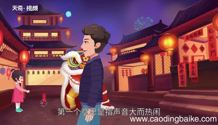 喧闹的意思 喧闹的解释