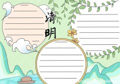 清明节手抄报 清明节手抄报简单