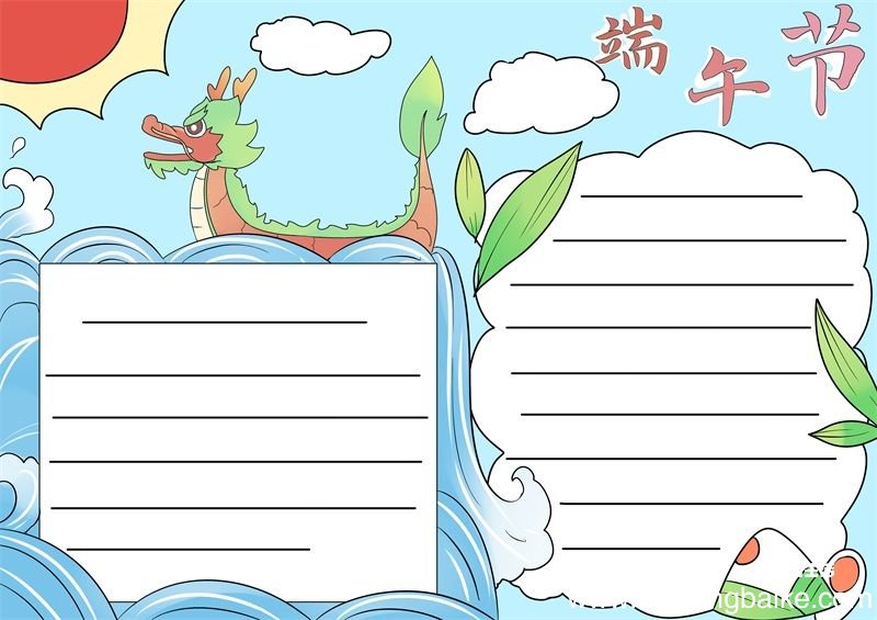 端午节手抄报字怎么写 端午节手抄报