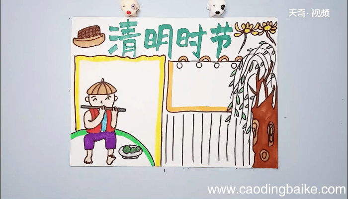 清明节手抄报 清明节画报