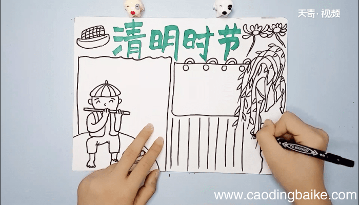 清明节手抄报 清明节画报