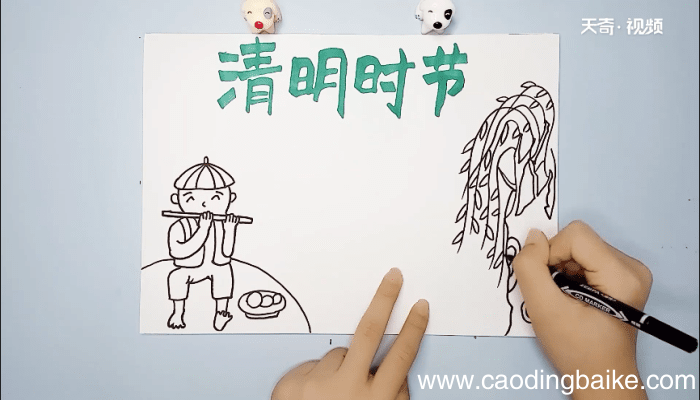 清明节手抄报 清明节画报