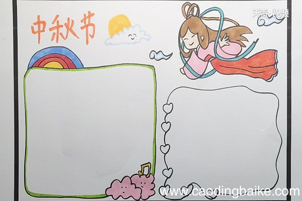 中秋节英文手抄报 中秋节英文手抄报怎么画