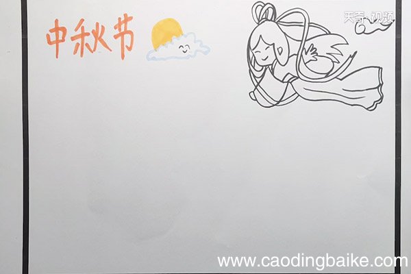 中秋节英文手抄报 中秋节英文手抄报怎么画