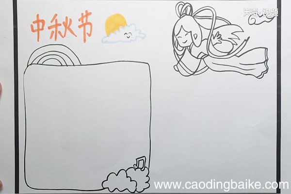 中秋节英文手抄报 中秋节英文手抄报怎么画