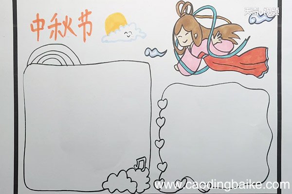 中秋节英文手抄报 中秋节英文手抄报怎么画