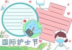国际护士节手抄报 国际护士节手抄报内容